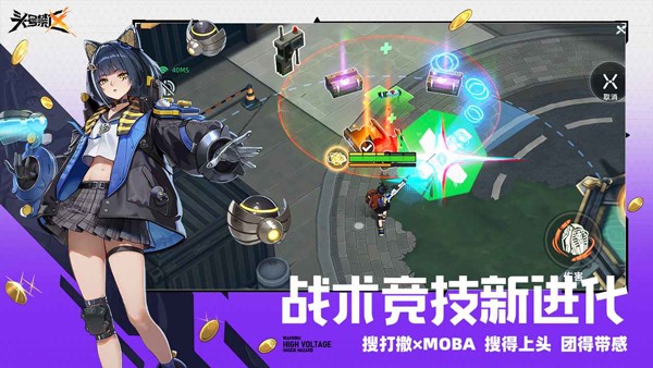 头号禁区官服截图