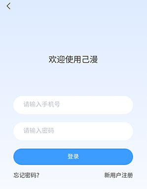 己漫阅读截图