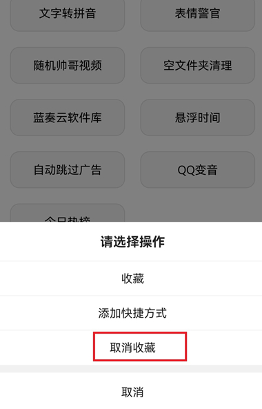 宇宙工具箱永久VIP版截图