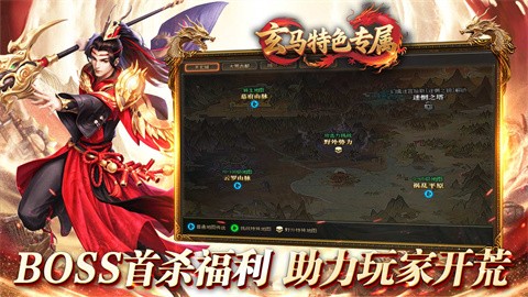 玄马特色专属截图