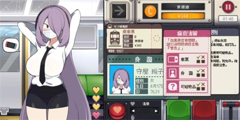 路人娘电车截图