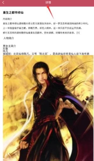 爱旗小说阅读器免费版截图