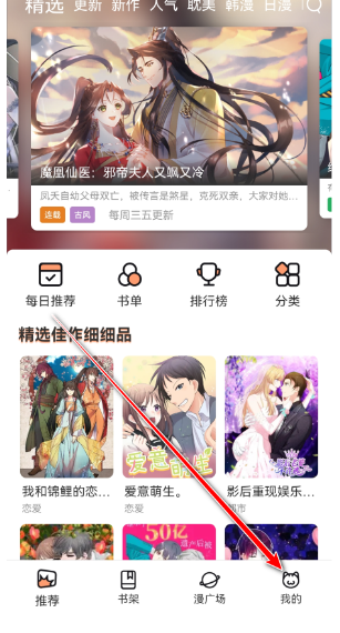 多漫吧免费版截图