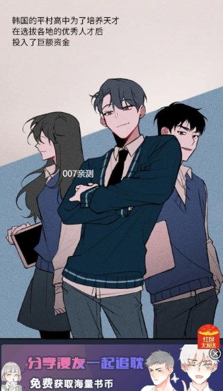 番木谷漫画免费阅读截图