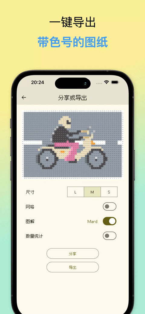 像素星球Dot Lab截图