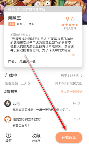 多漫吧免费版截图