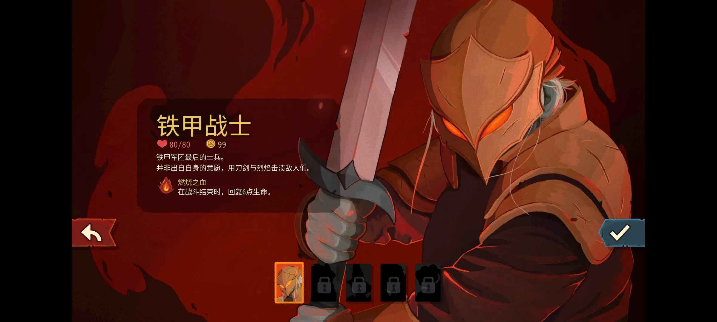 杀戮尖塔2模组版截图