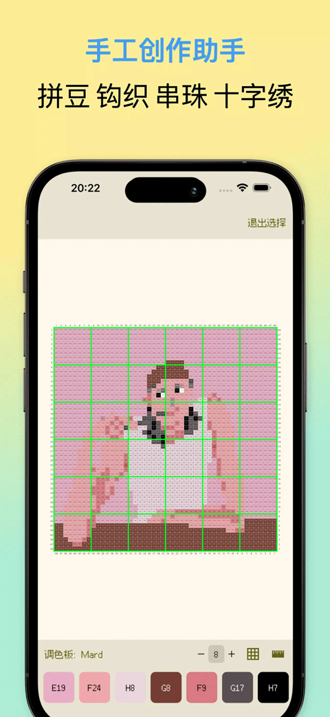 像素星球Dot Lab截图