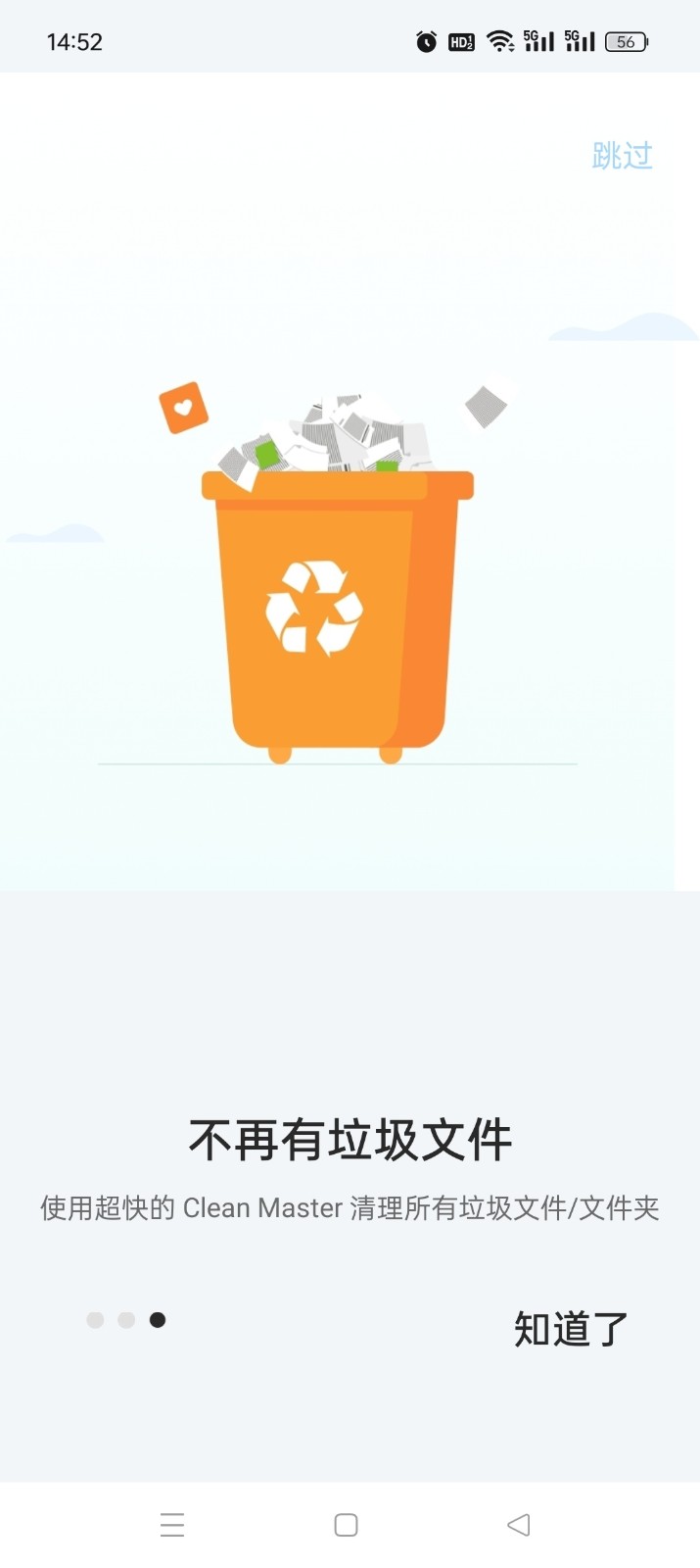 ZX File manager截图