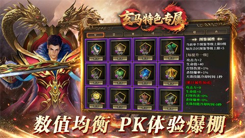 玄马特色专属截图