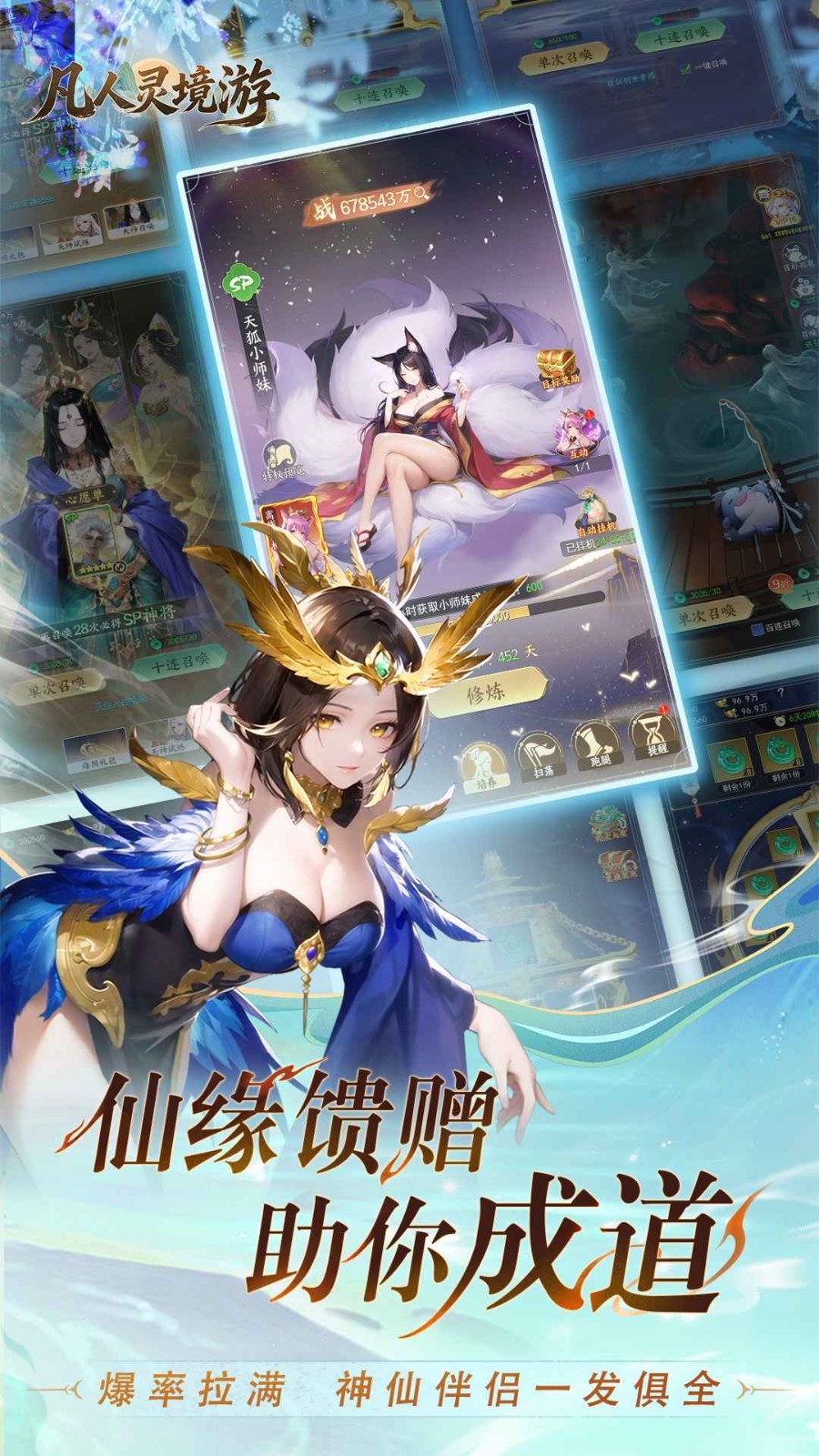 凡人灵境游手游截图