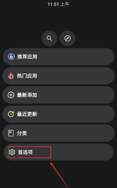 洋葱商店手表版截图