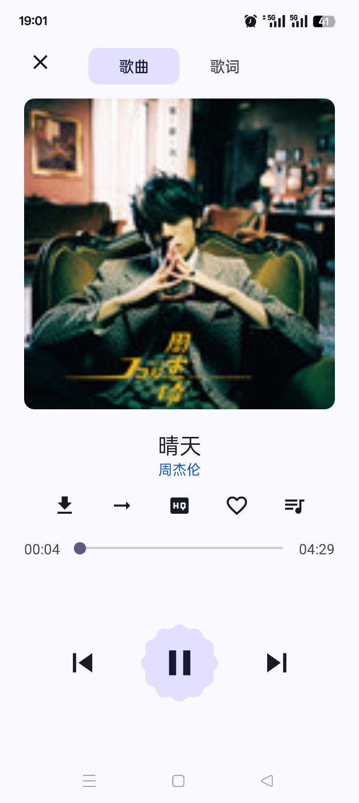 MusicKiller音乐截图