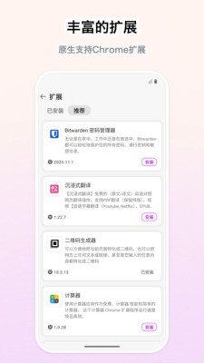 Stay浏览器官方版截图