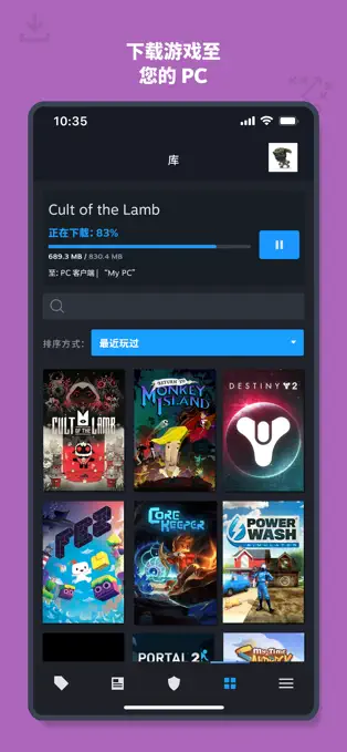 steam蒸汽平台截图