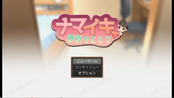 Namaiki汉化版截图