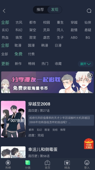 番木谷漫画免费阅读截图