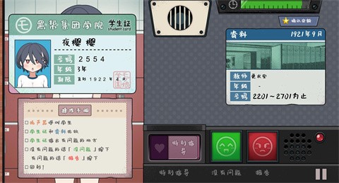 路人娘电车截图