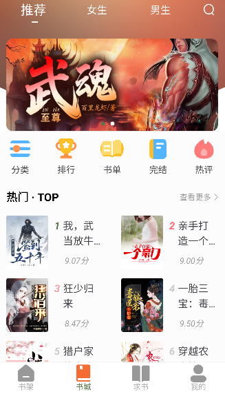 萝卜免费小说阅读截图