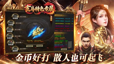 玄马特色专属截图