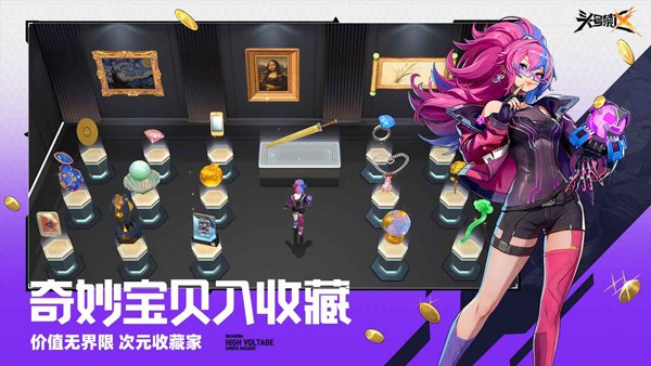 头号禁区官服截图