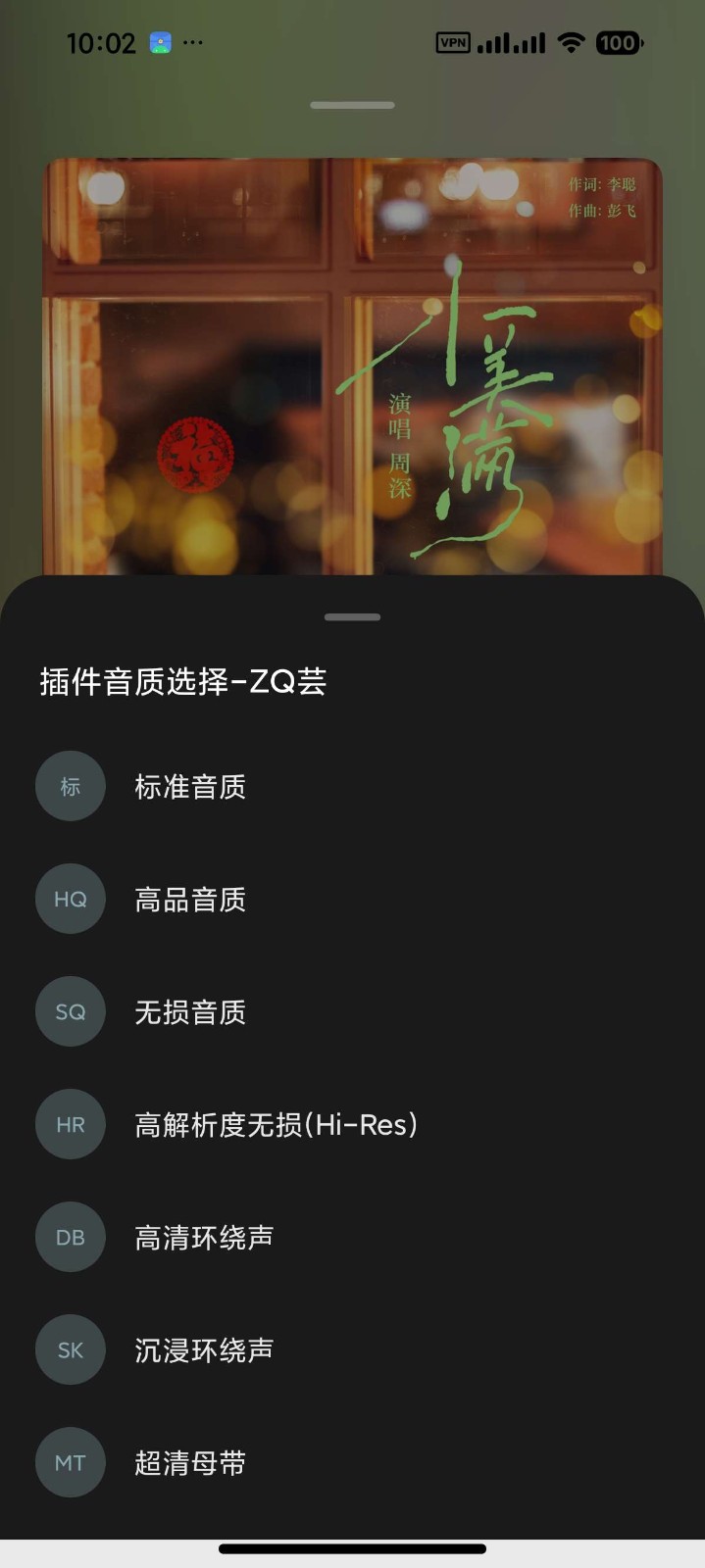 qzmusic截图