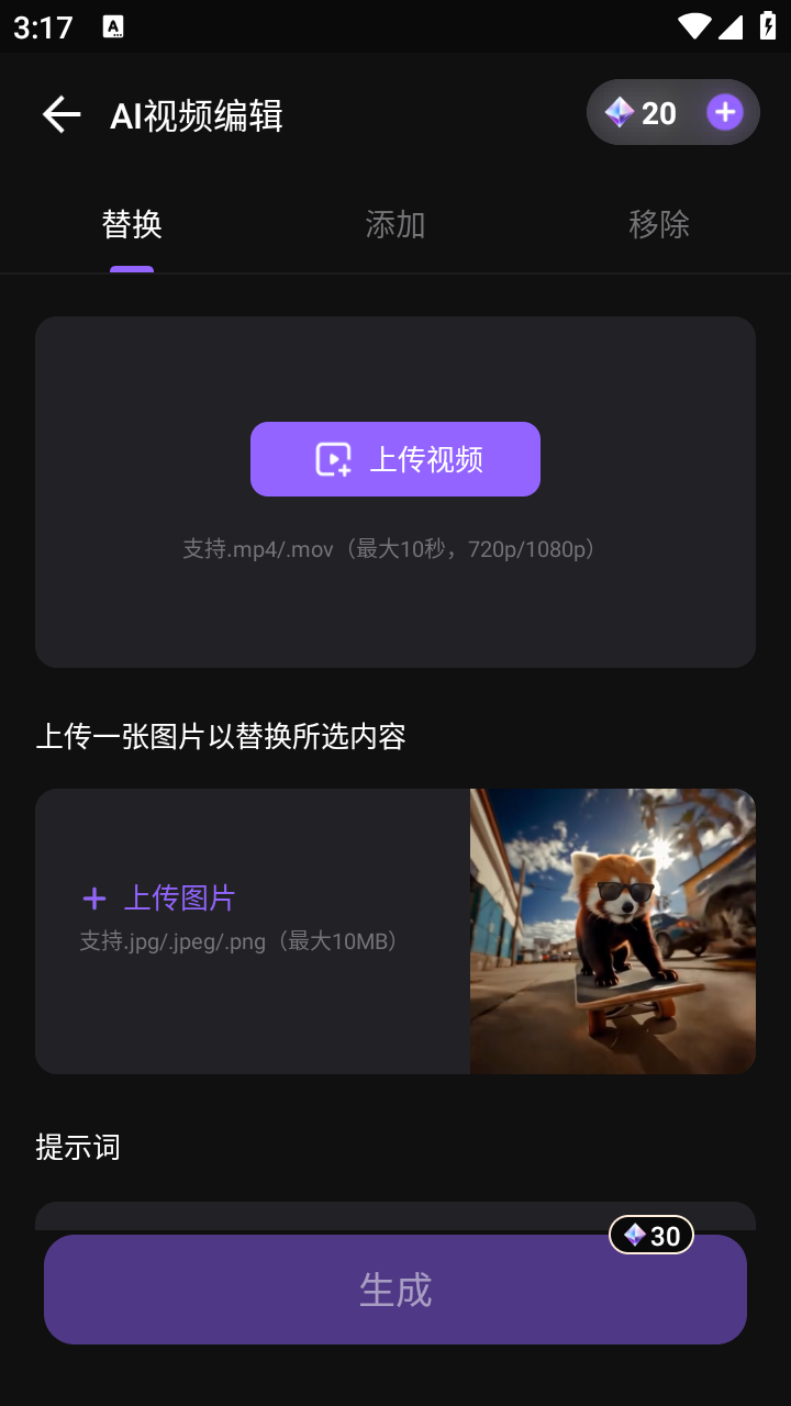 Filmigo解锁会员版截图