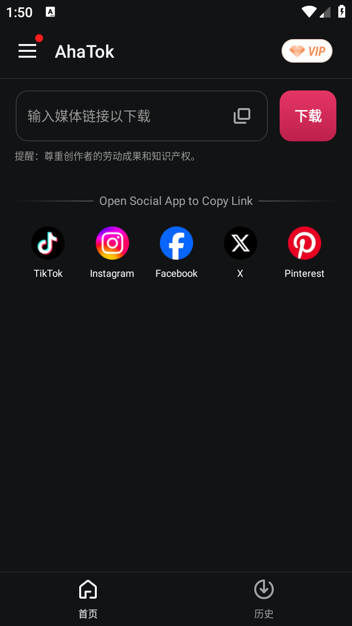 AhaTok Downloader解锁版截图