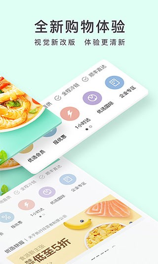 顺丰优选正版截图