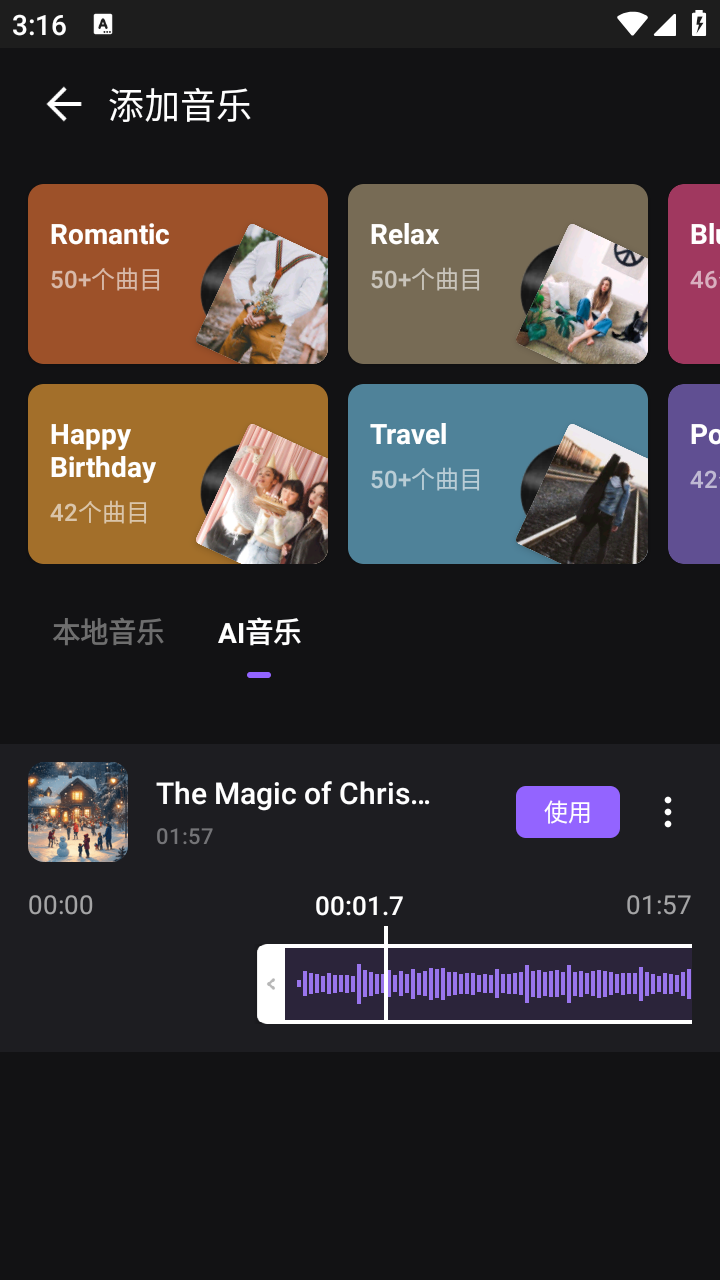Filmigo解锁会员版截图