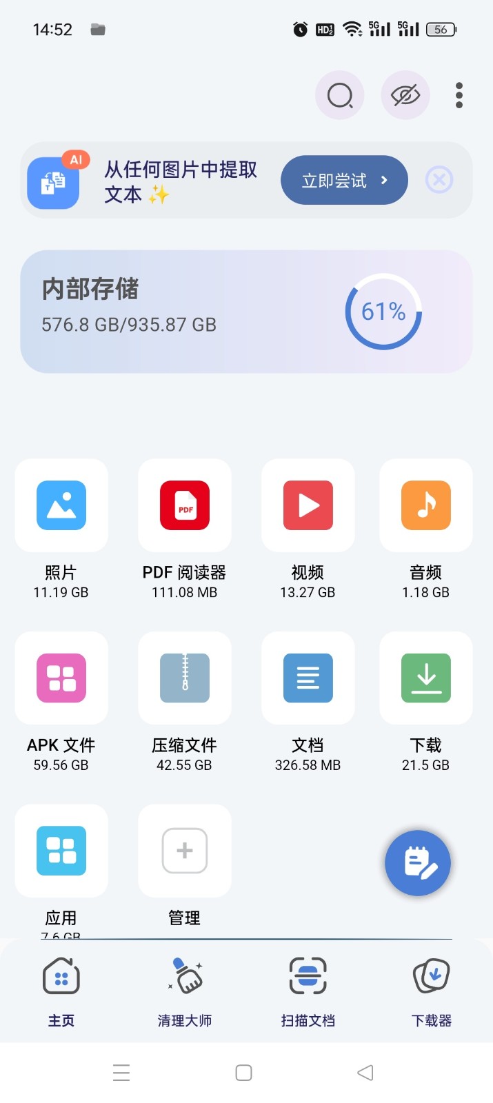 ZX File manager截图