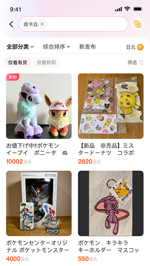 桃淘市集正版截图