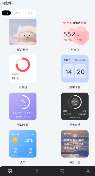 糊弄组件免费版截图