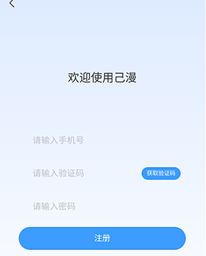己漫阅读截图