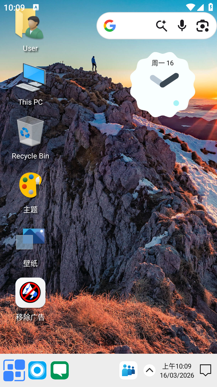 Computer Launcher Pro截图
