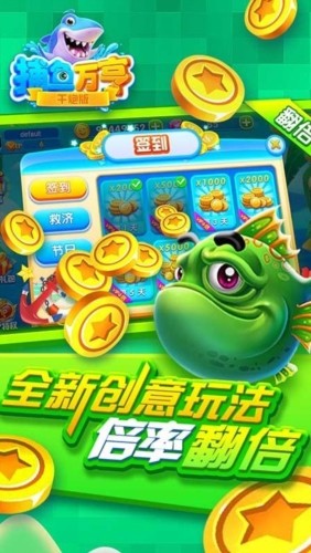 万亨捕鱼截图