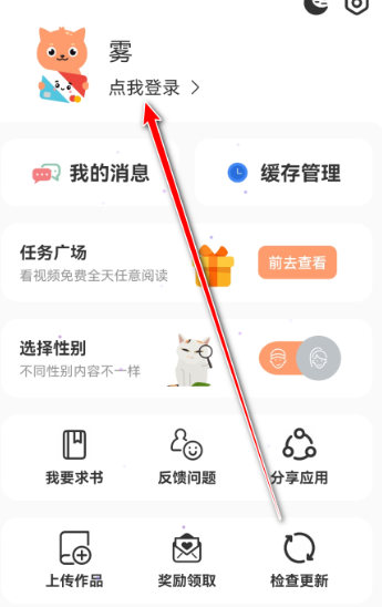 多漫吧免费版截图