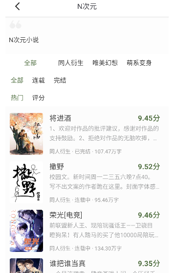 萝卜免费小说阅读截图