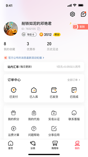 桃淘市集正版截图