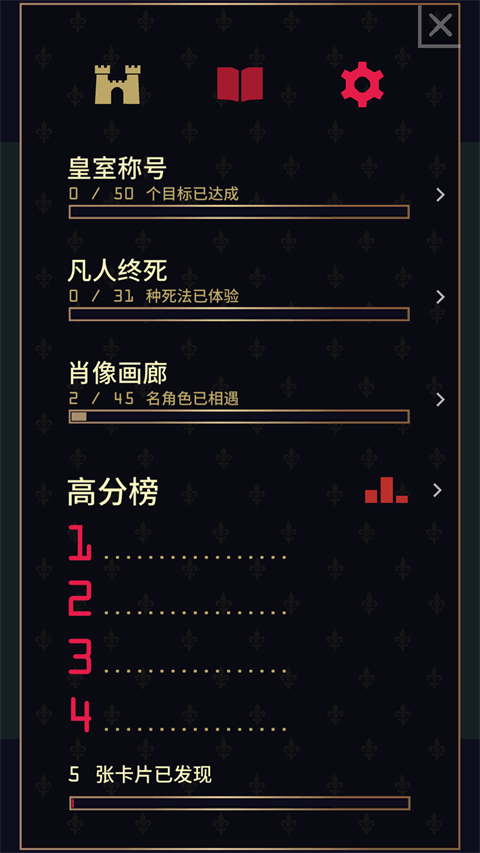 王权2女王陛下手机版截图