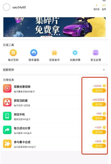 福利猫免费领皮肤截图
