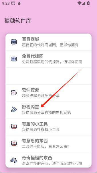 糖糖软件库蓝奏云截图