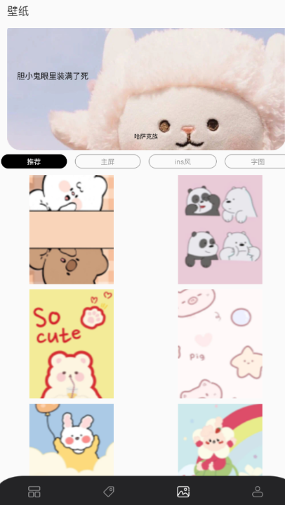 糊弄组件免费版截图