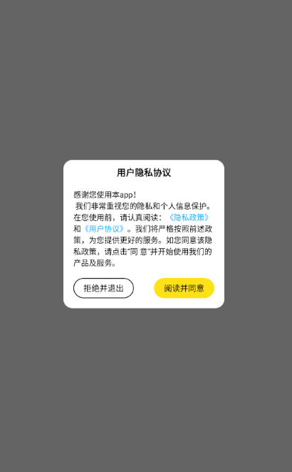 糊弄组件免费版截图