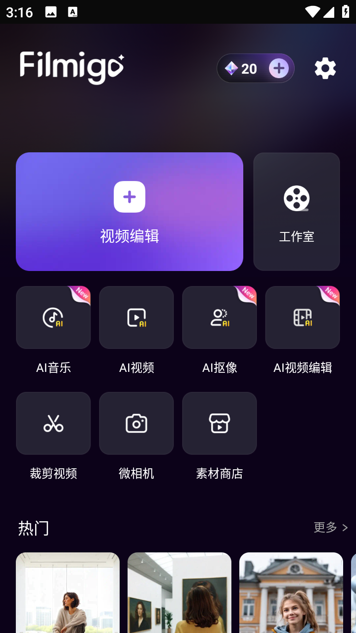 Filmigo解锁会员版截图