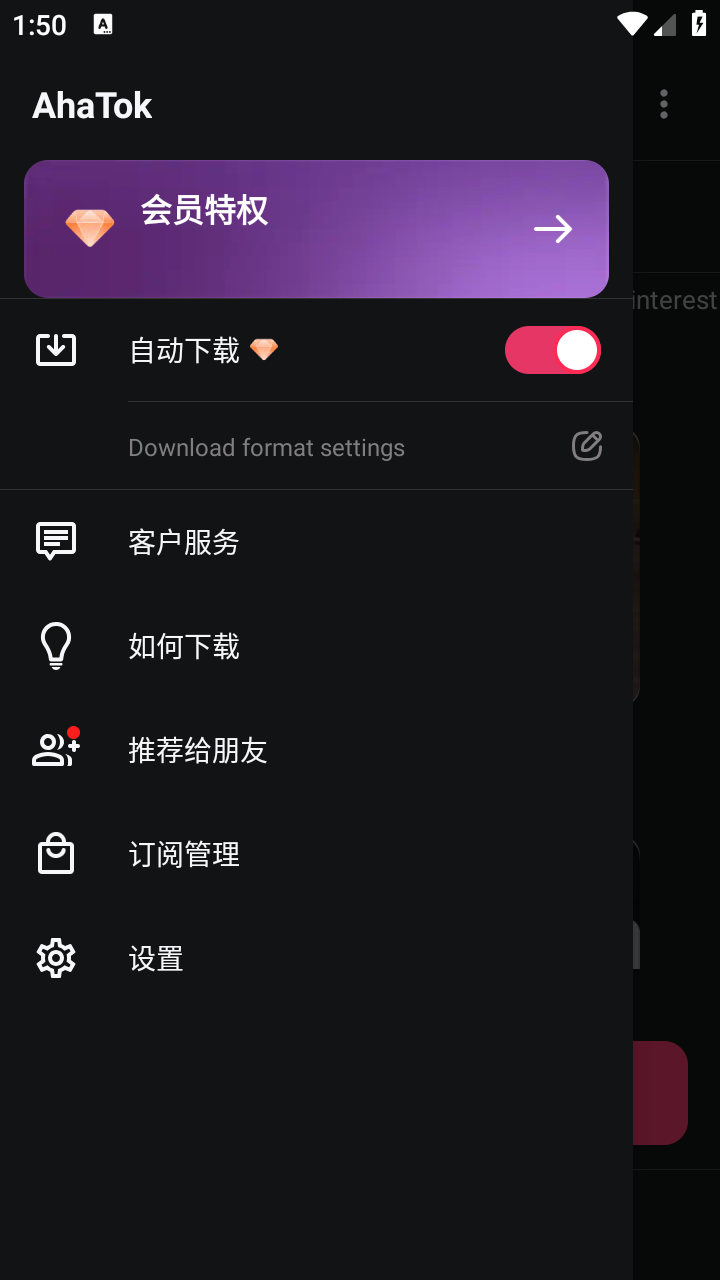 AhaTok Downloader解锁版截图