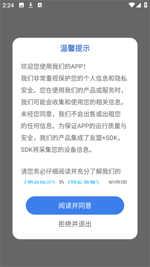 啃豆小仓拼豆工具截图