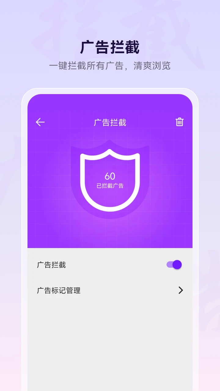 微米浏览器官方版截图