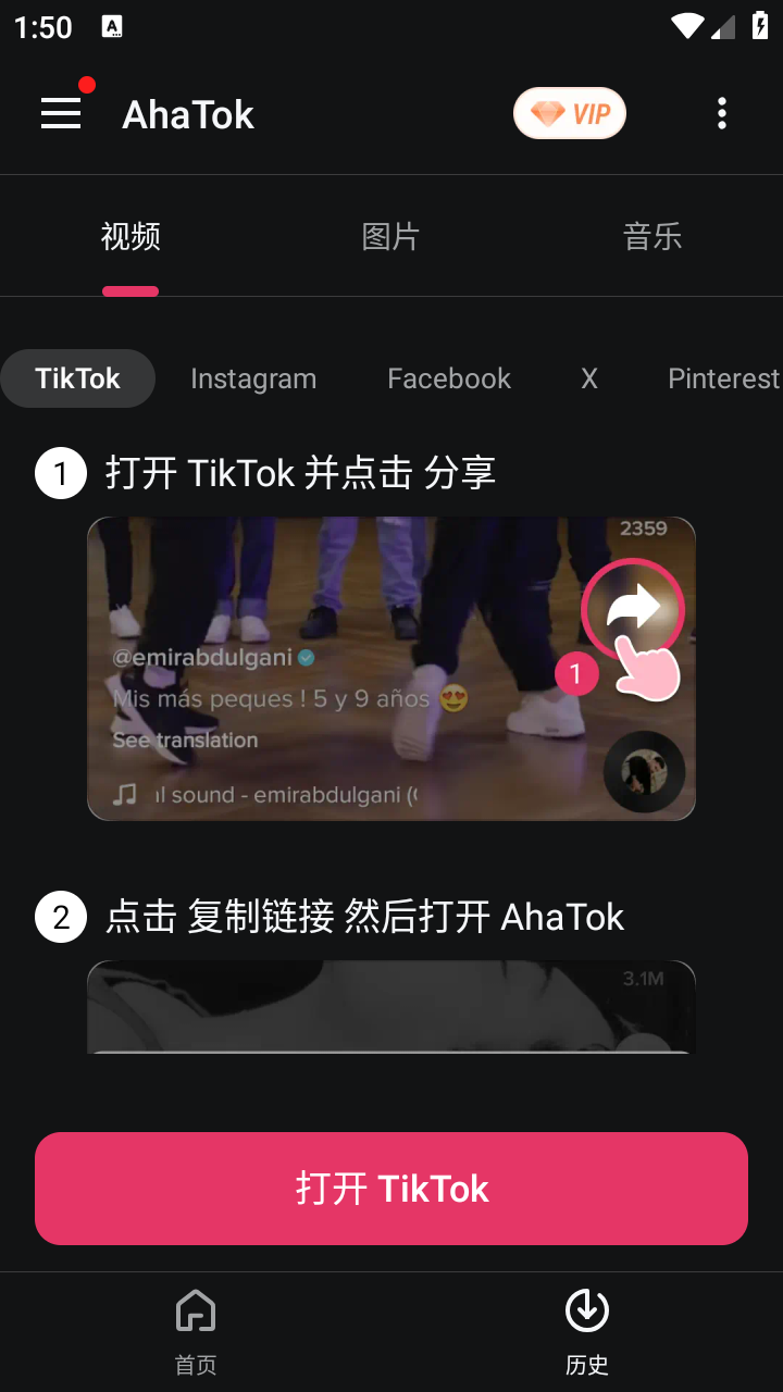 AhaTok Downloader解锁版截图