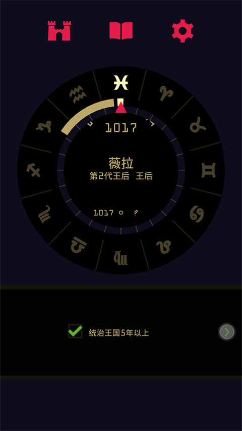 王权2女王陛下手机版截图